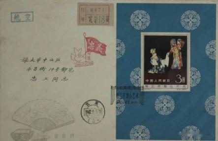 邮票|老精稀邮票价值高，成交价格万元以上