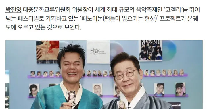 从此韩娱是一家！韩国四大娱乐公司要合体了！