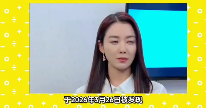 45岁演员李尚宝家中离世，曾出演多部韩剧，人生戛然而止
