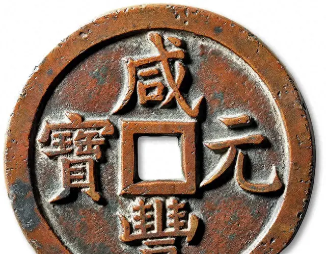 古钱币收藏没有遇冷，而是回归正常！大咖解读钱币收藏