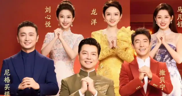 2026年春晚主持人官宣不到24小时，恶心一幕发生 尼格买提被骂惨了