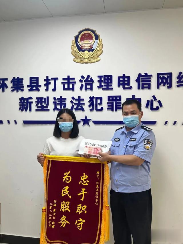 怀集：侦破冒充公检法诈骗案，事主送锦旗致谢