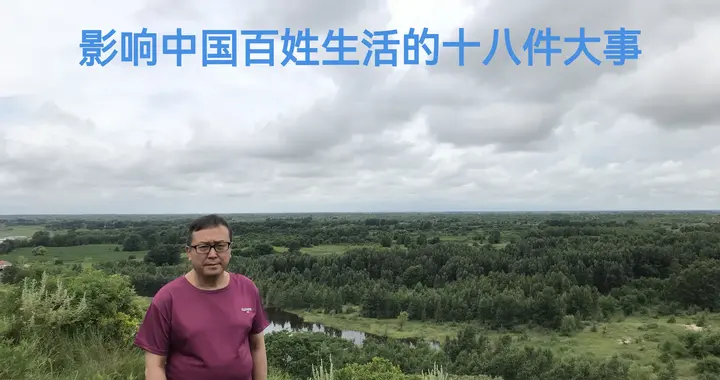 影响中国百姓生活的十八件大事：个税起征点大幅调高