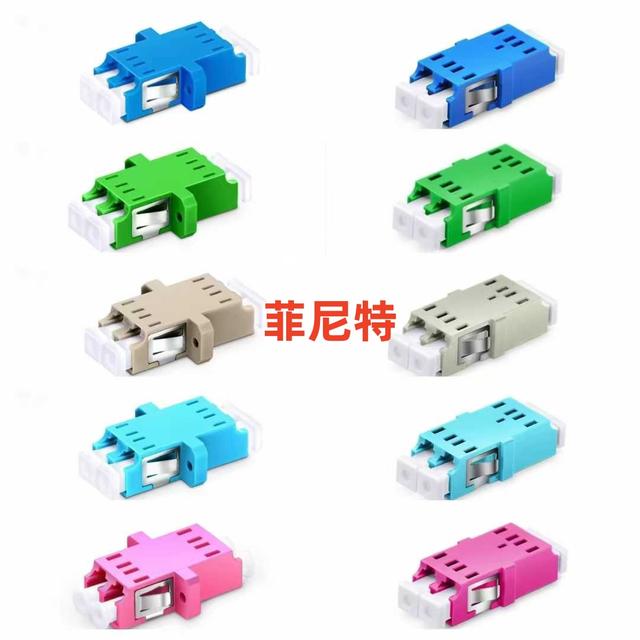 双工光纤适配器