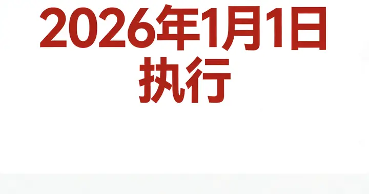 重磅！1月1日起房贷公积金+商贷双重减负，月供能省这么多