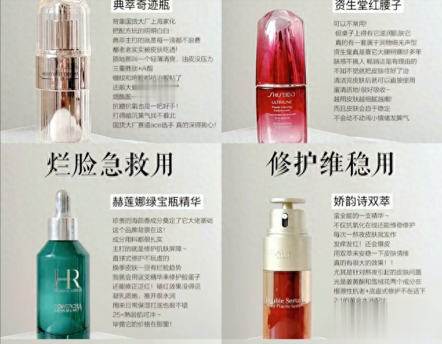 穿搭 大家对这个功效型精华怎么理解？如果喜欢的话了解一下这6款精华