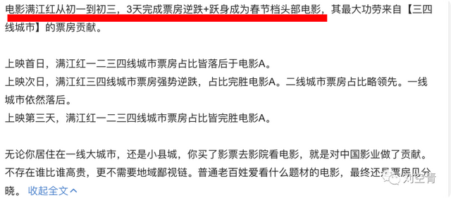 无名|40万人给出6.8分，《无名》的票房去哪里了？