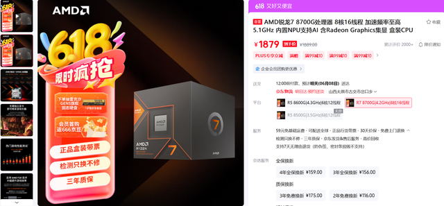 今年好显卡真多！这个618怎么装配游戏主机？