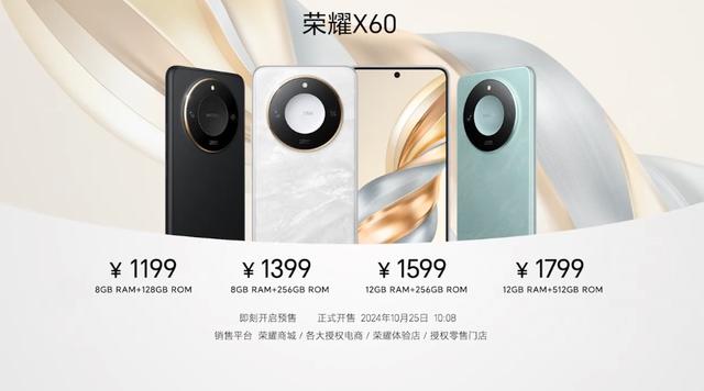 荣耀X60系列正式发布