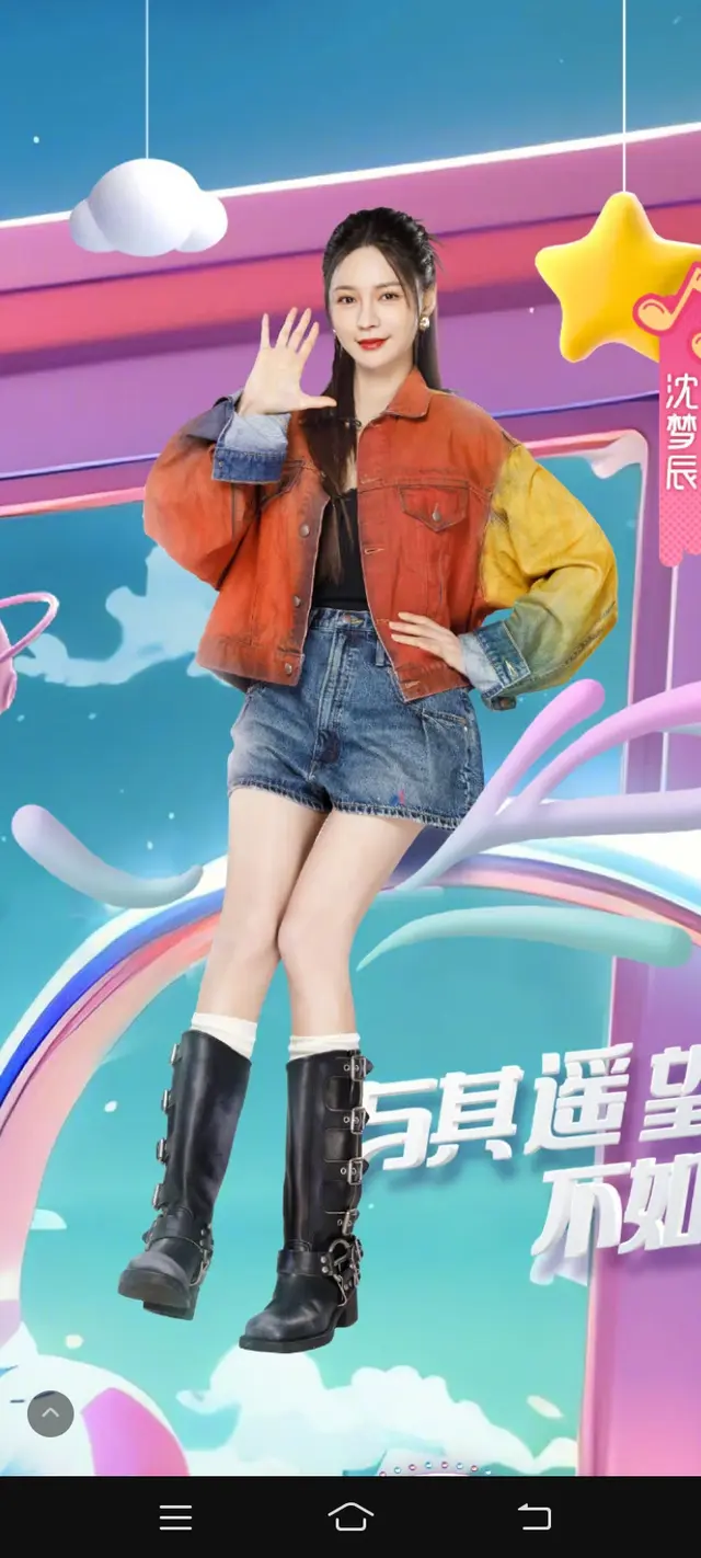 沈梦辰|沈梦辰我想和你唱美图第41期