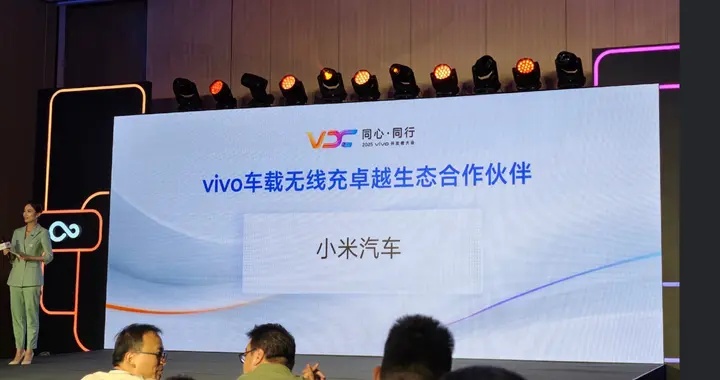 友商變隊友？iQOO 15首款適配車型選小米YU7