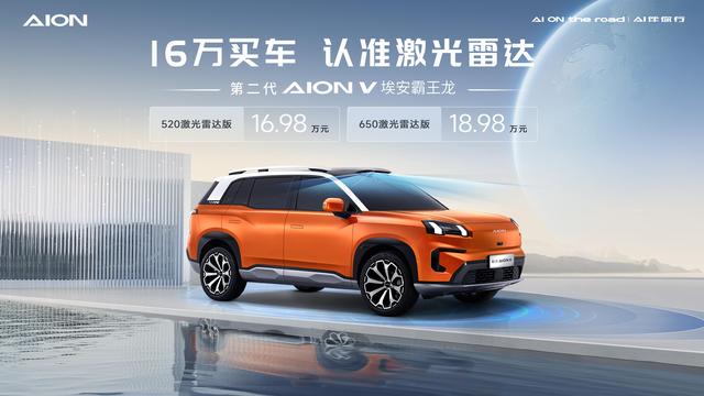 与华为并驾齐驱，埃安成就普通人的智驾梦