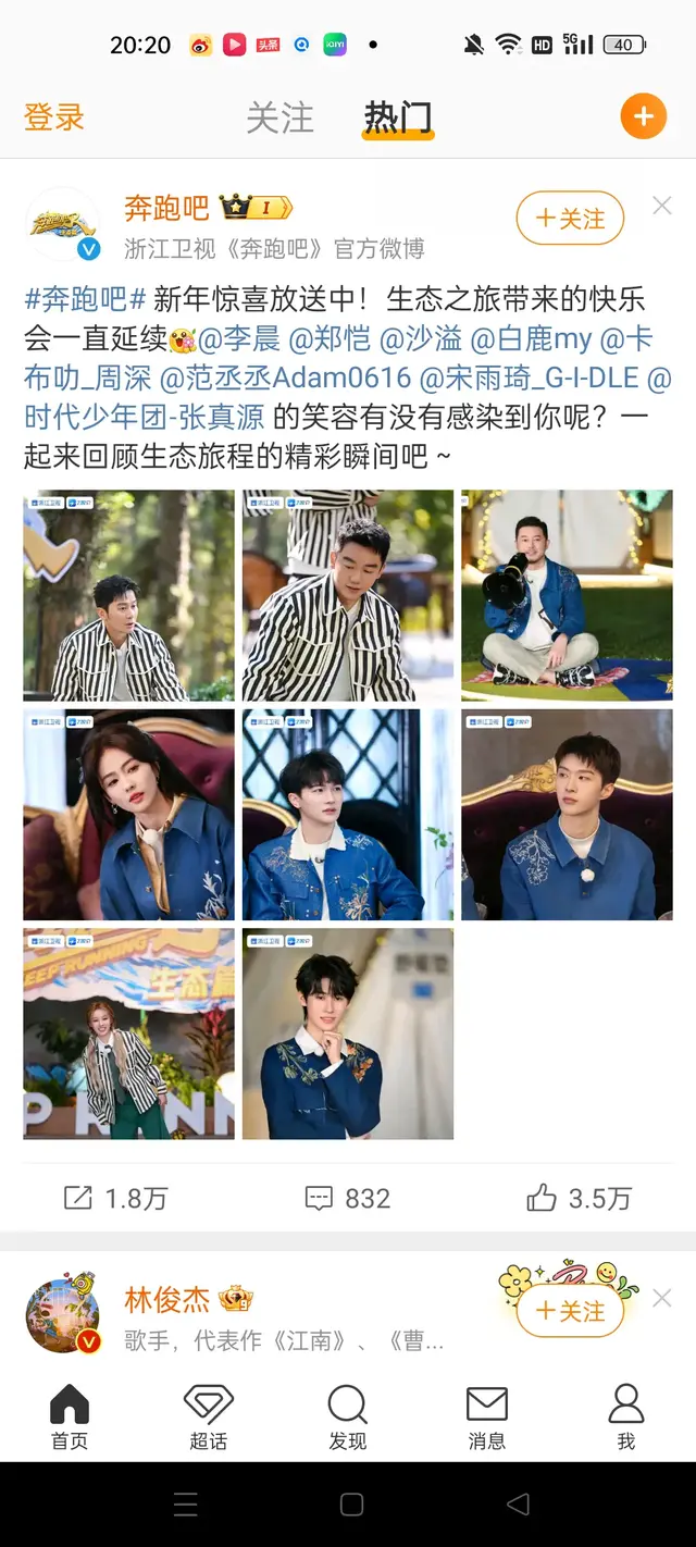 奔跑吧兄弟|《奔跑吧兄弟》生态篇宣布收官！网友：此节目已非以前的了