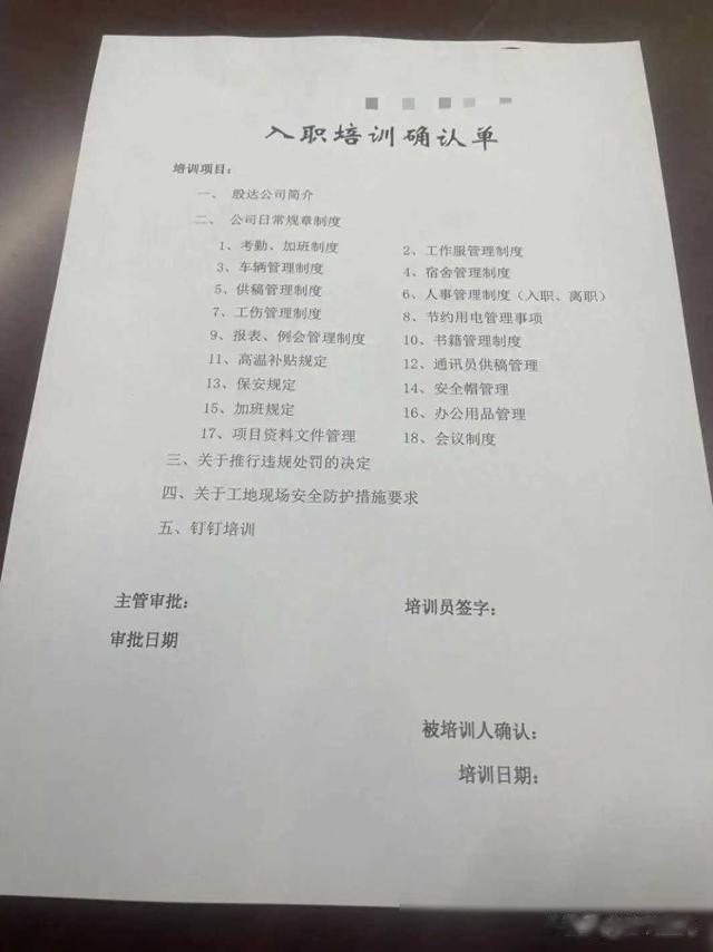 大家找施工员工作一定要谨慎