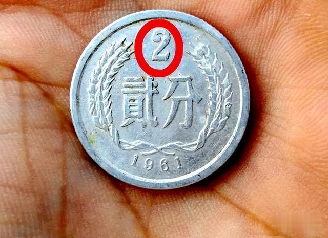 涨了80万倍，不再使用的2分硬币，你家里有吗？