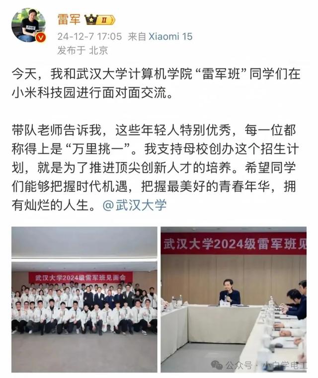 小米被指贴牌，雷军亲自回应