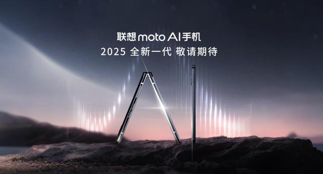 联想moto预热！首款骁龙8至尊版小折叠，还有史上最多新品发布