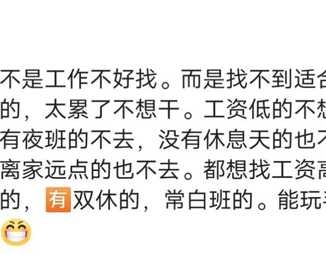 今年的大环境怎么是这样的？有一份很差的工作，想离职都不敢走