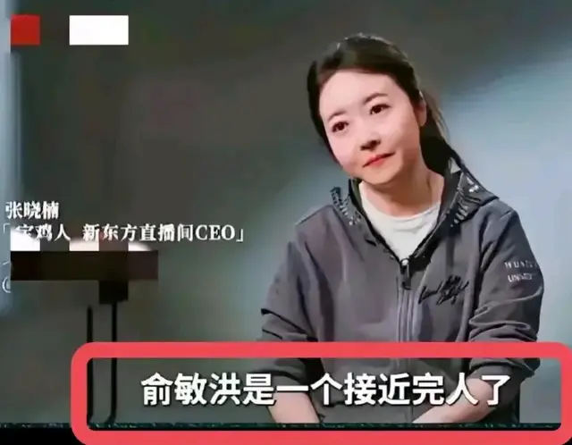 何为完人？俞敏洪不让大众提供黑粉证据，也禁止罗永浩评论自己。