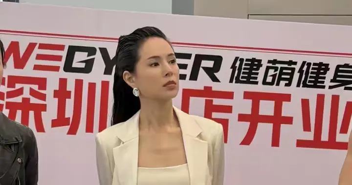 李若彤出席深圳店健身房开业，一身白色西装，身材好，好美！