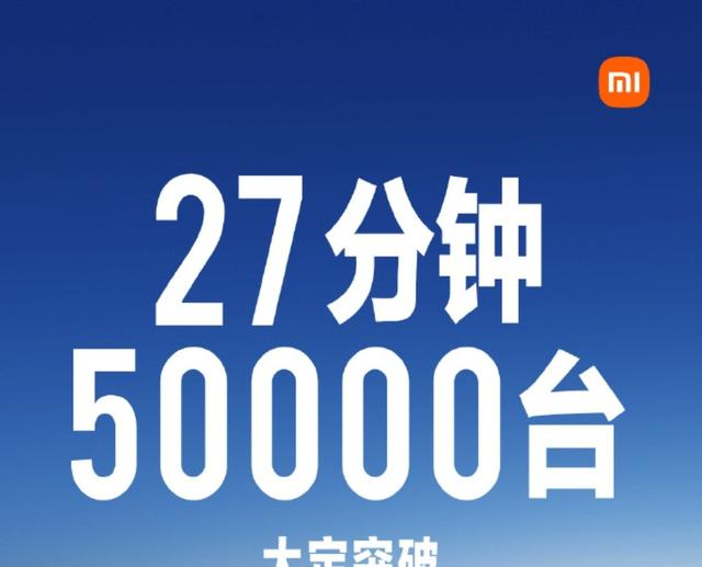27分钟125亿！小米伞开售半个小时，直接吃掉小米一年产能？