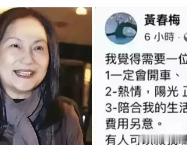 S妈深夜急征友！点名要会开车＋正能量，网友秒推两救星