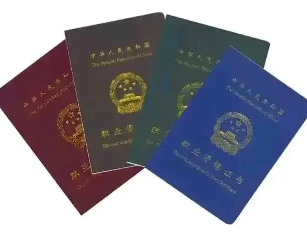 为什么说服役时要多考一些职业技能鉴定证书？