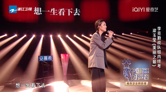 梁玉莹|“2022中国好声音”五强实力分析榜，TA将问鼎冠军