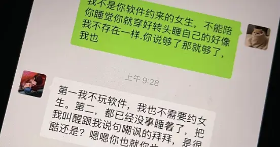 知情人曝许凯赵晴聊天记录