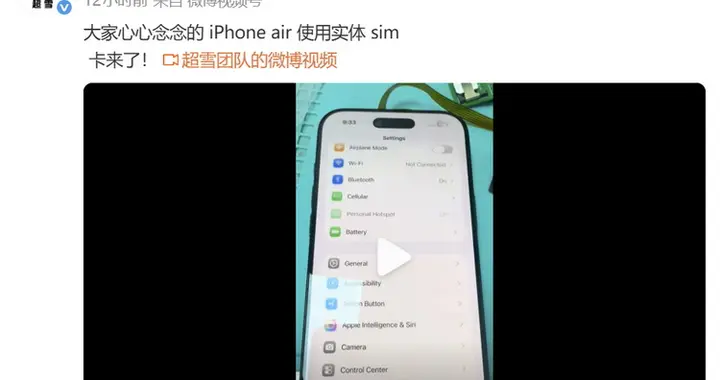蘋果iPhone Air遭破解可用實(shí)體SIM卡，但不要高興太早
