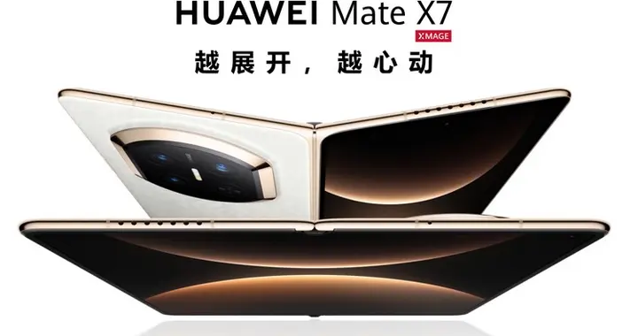 2025年國(guó)內(nèi)折疊屏手機(jī)市場(chǎng)：華為出貨量超700萬，小米淪為Others