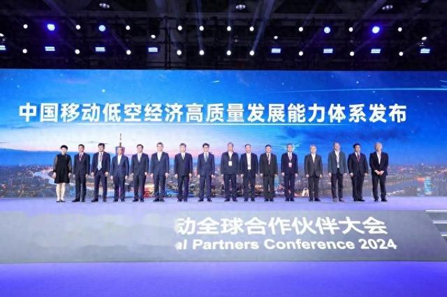 中国移动：引领低空经济新未来