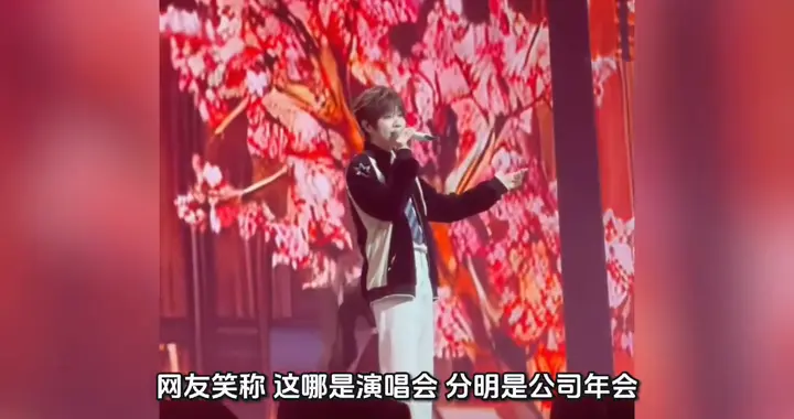 徐良演唱会变“年终奖现场”：3小时撒20部手机