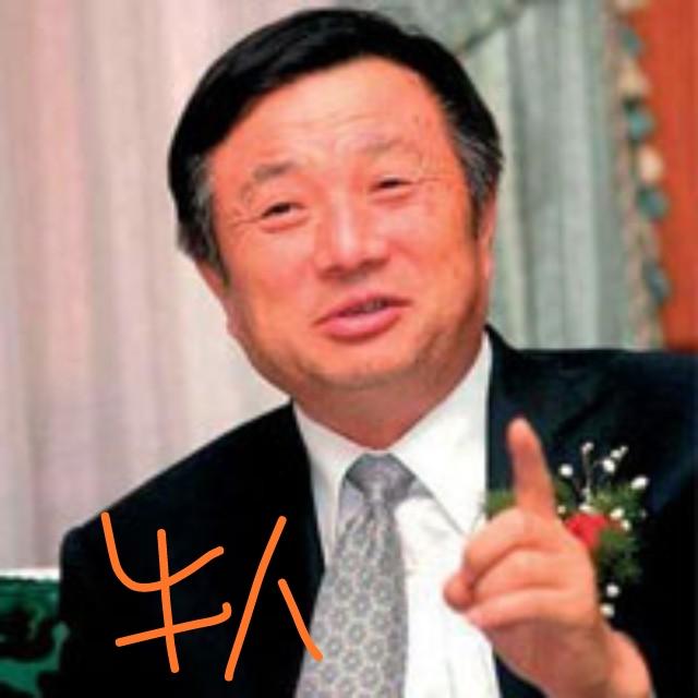 华为|中国华为就是这样牛