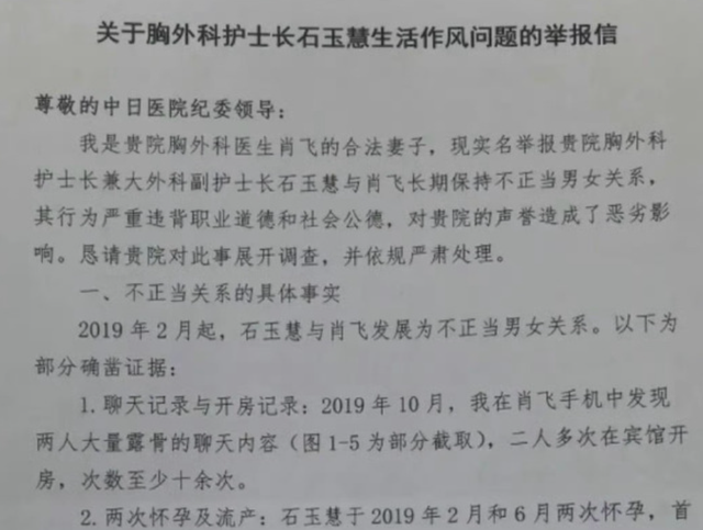 肖飞反击了，直言“妻子的错都藏在台面下”，谷潇雅已被停诊