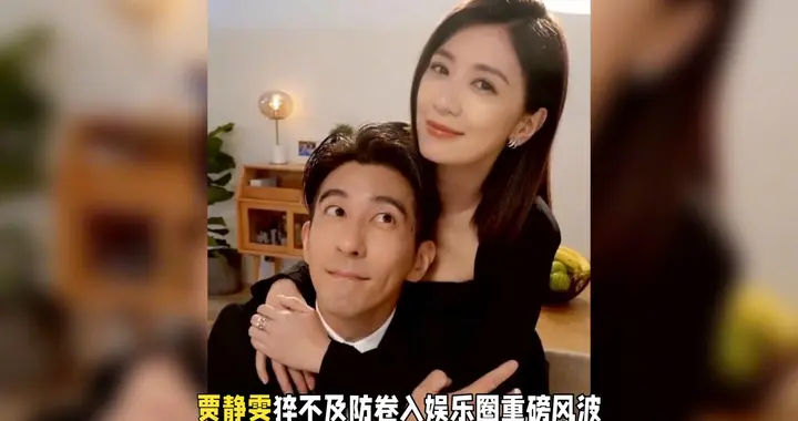 贾静雯最新娱乐领域绯闻 引发热议