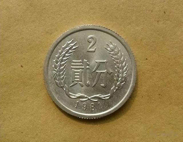 不再发行的2分硬币，单枚翻了45000倍以上，你家里有吗？