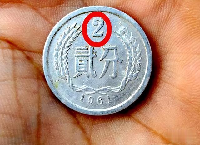 不再使用的2分硬币，已经升值25000倍以上，谁家里有？