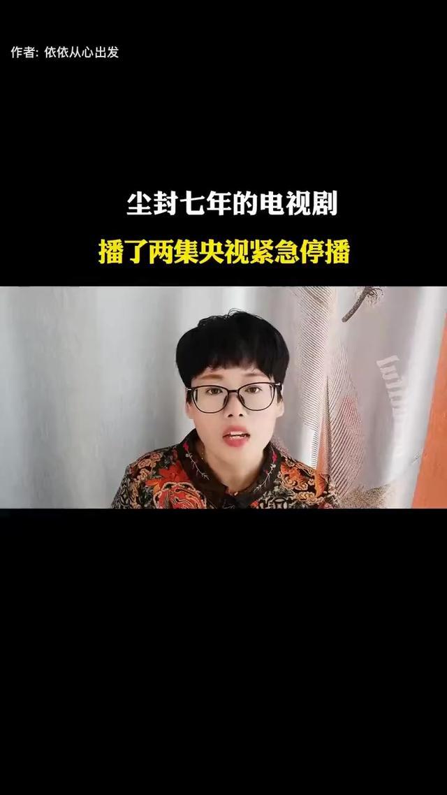 意外\夭折\！播2集之后紧急叫停，央视反腐剧尺度难解决，意难平