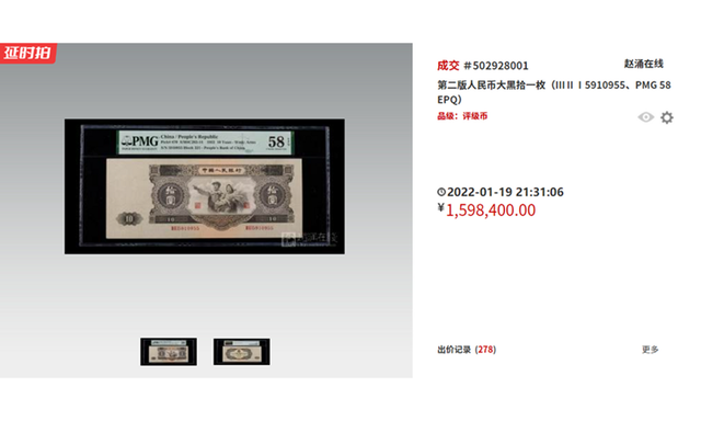 退市的纸币还有收藏价值吗？一张能换一套房！