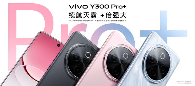 中端机型性能新标杆，vivo Y300 Pro+流畅体验超乎想象