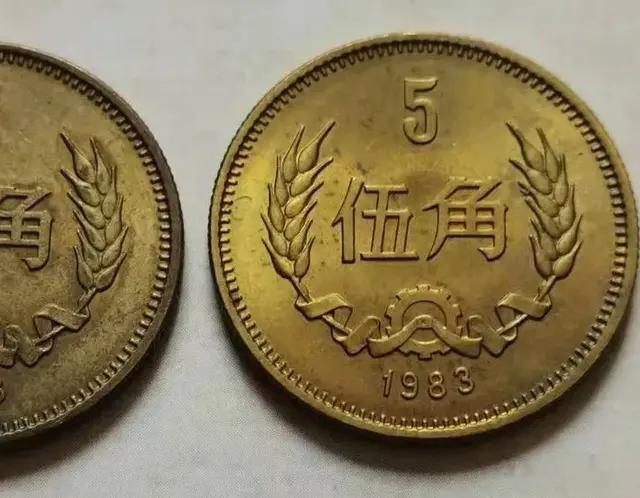 这种五角硬币值26万元