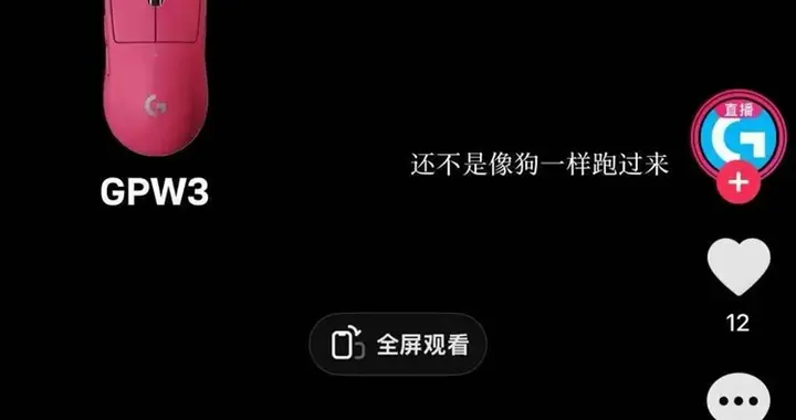 把消費者當“狗”？羅技官方已道歉，但是盡顯甩鍋姿態！