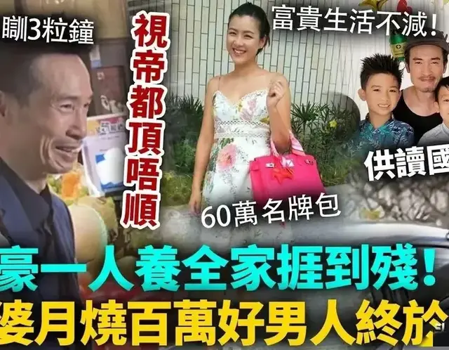 知名视帝被曝养家压力大，三个子女上国际学校，五间咖啡厅生意差