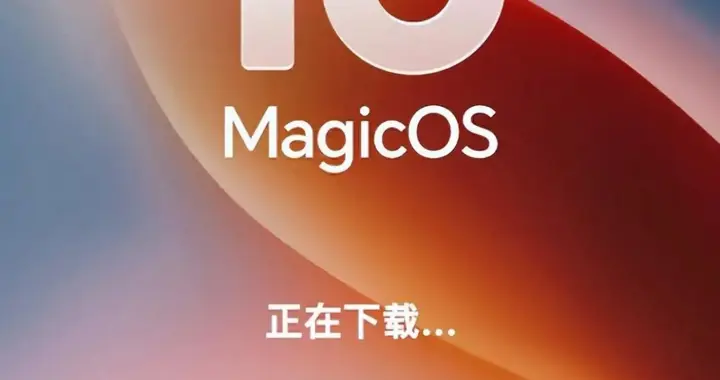 MagicOS 10 更新后變卡的真相：不是系統退步，而是它替你想太多