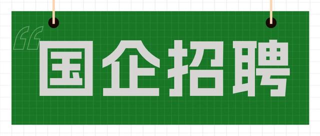 国企非洲招聘——有双休五险，招聘人数若干