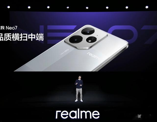 真我Neo7发布，2099元起售！极致性价比方面完全吊打红米K80