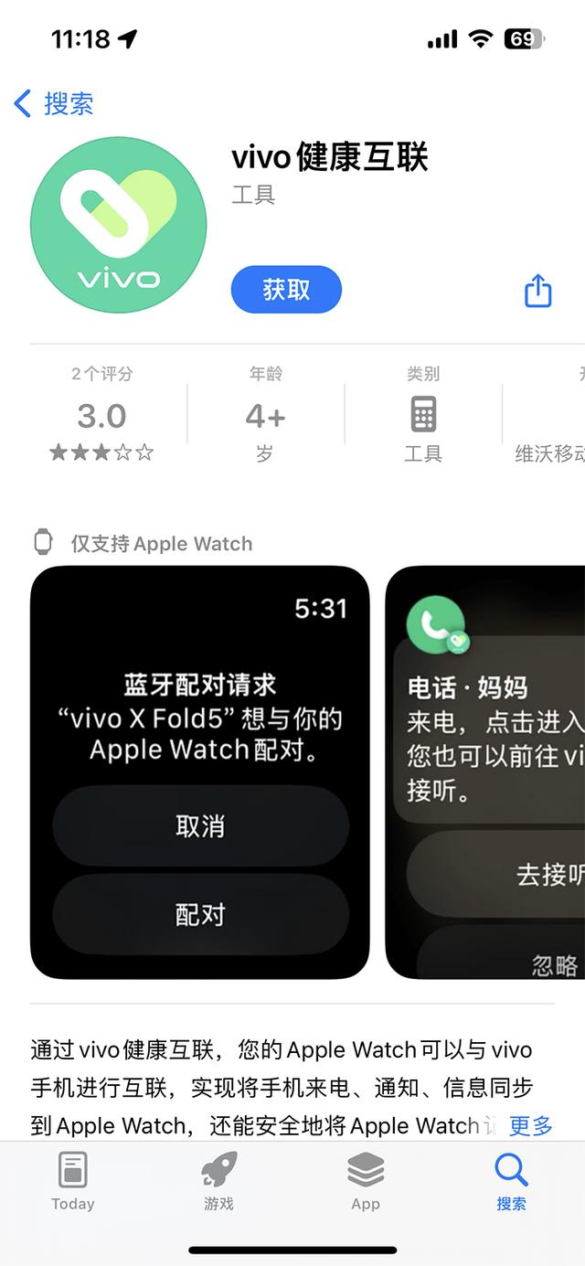 vivo X Fold5将支持连接Apple Watch，安卓首家
