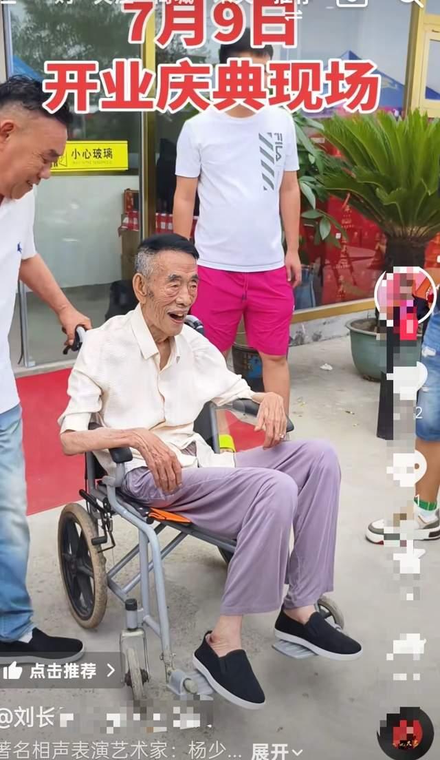 94岁杨少华去世前为饭店剪彩！店家曝他真实状态：中午还在店吃饭