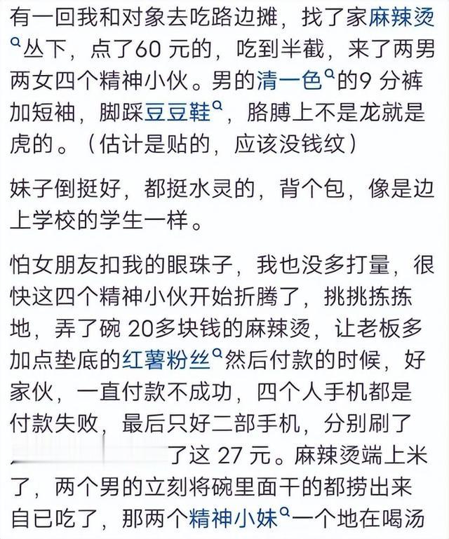 三天饿九顿没事挨钢棍，每天暴走几十公里，难怪精神小妹这么瘦！